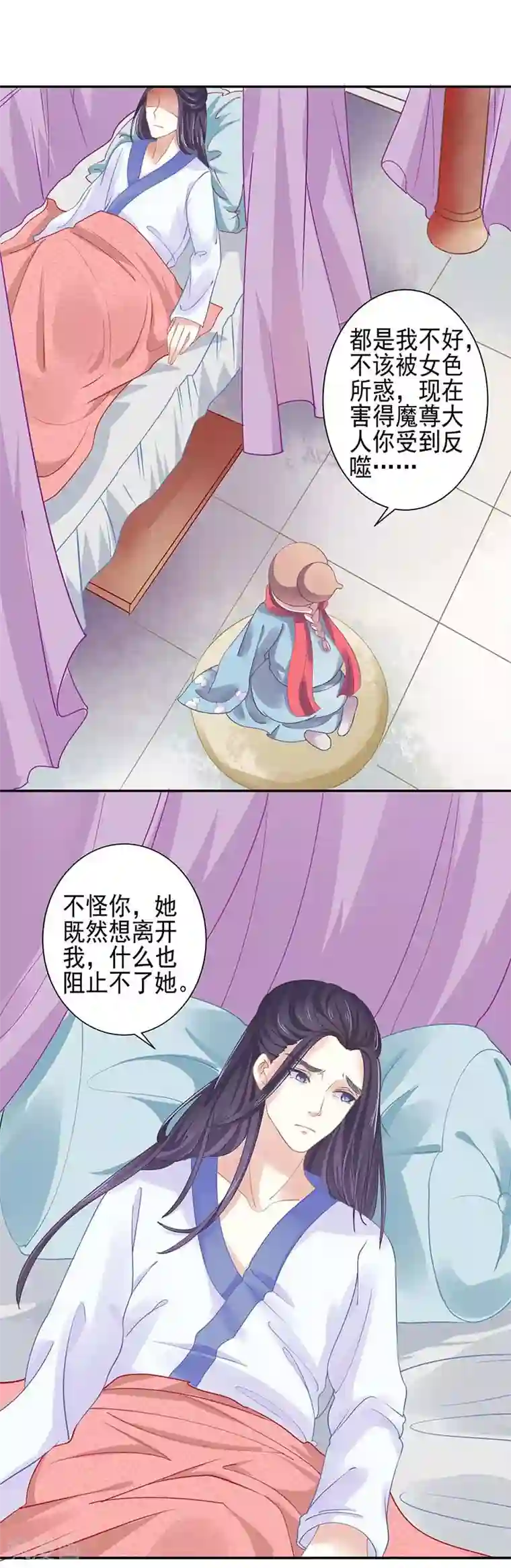 本座右手成精了第24话 没有解药