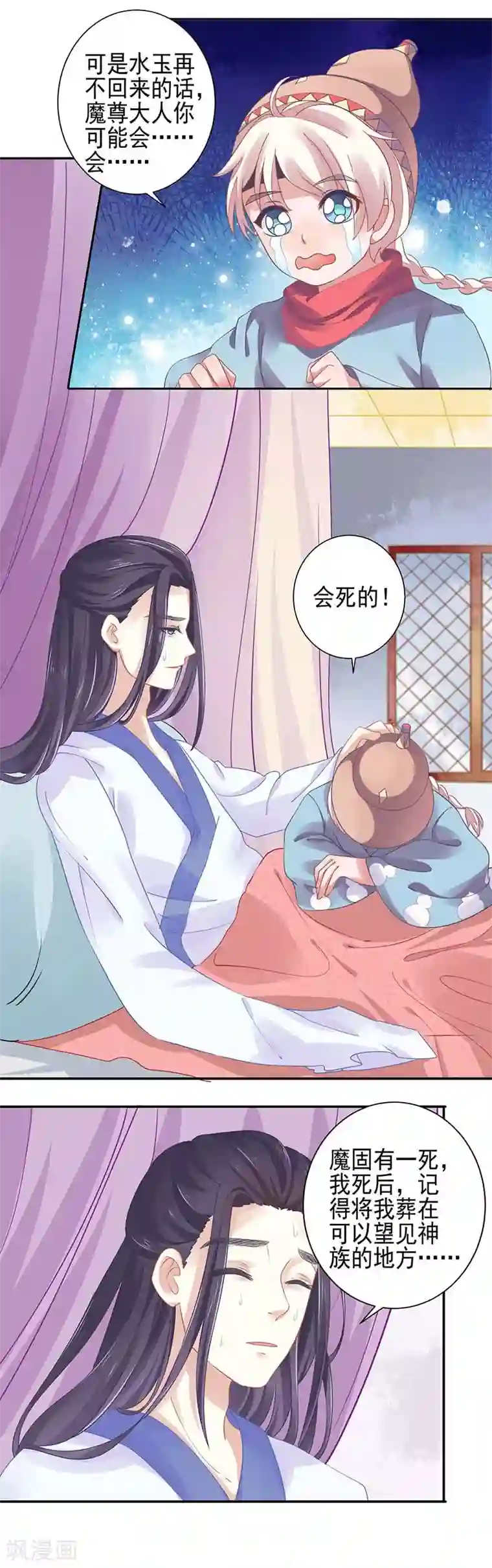本座右手成精了第24话 没有解药