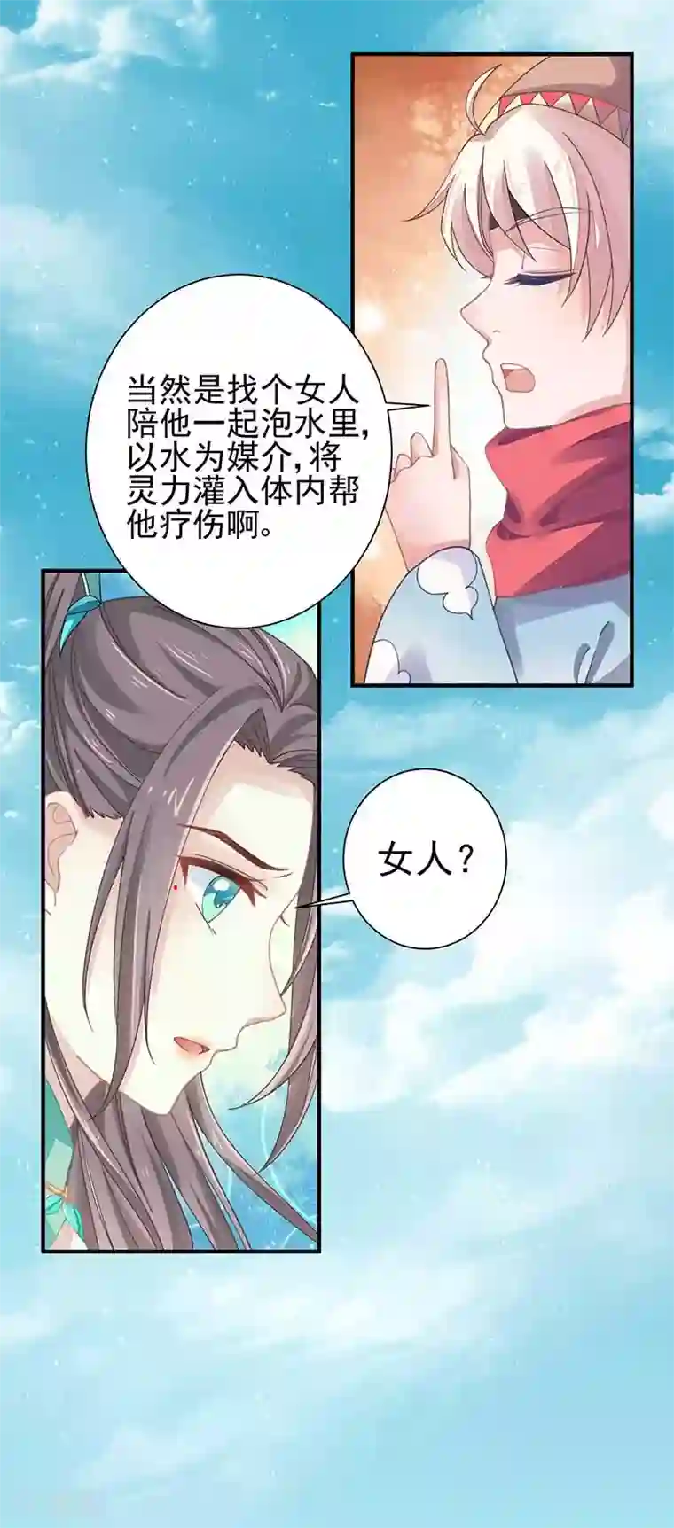 本座右手成精了第25话 阴阳调和之力