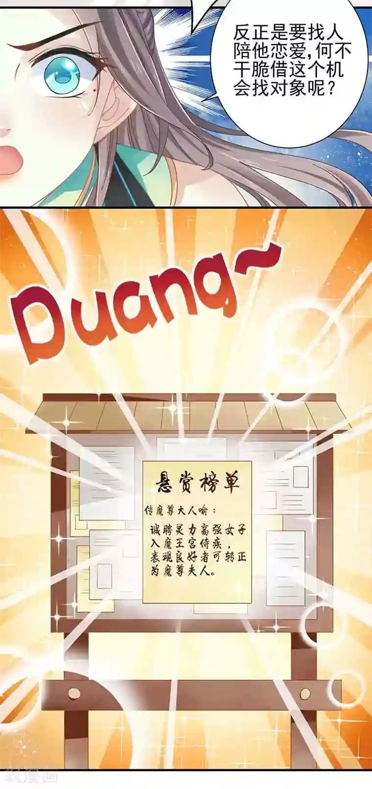 本座右手成精了第25话 阴阳调和之力