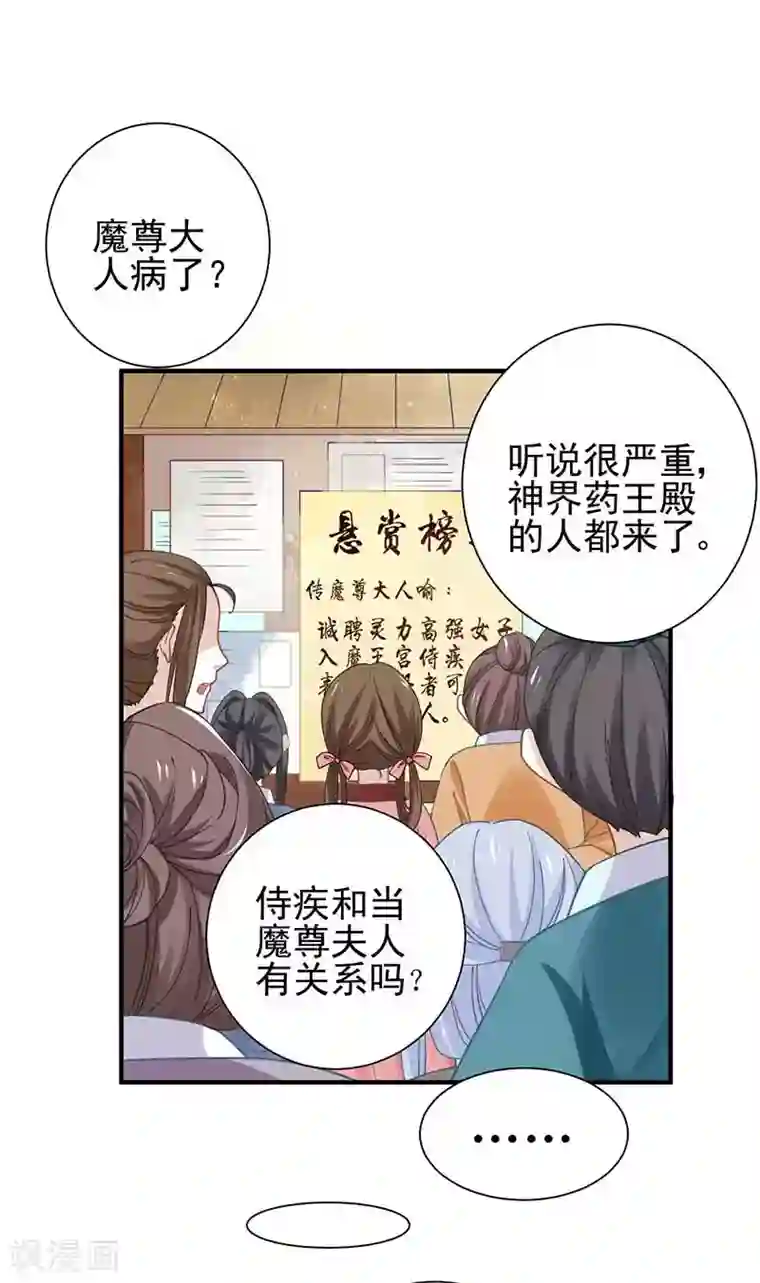 本座右手成精了第25话 阴阳调和之力