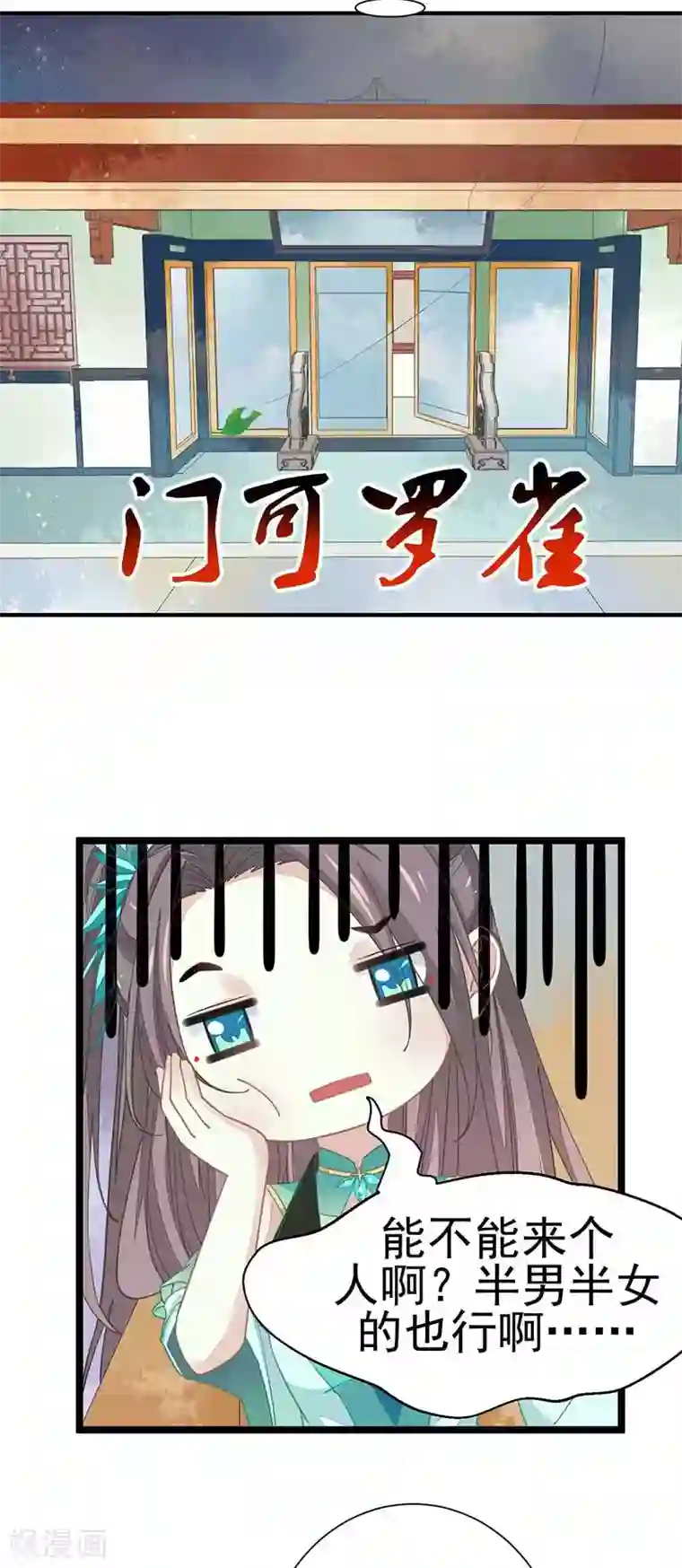 本座右手成精了第25话 阴阳调和之力