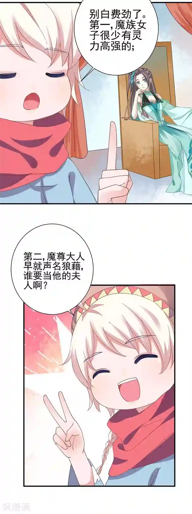 本座右手成精了第25话 阴阳调和之力