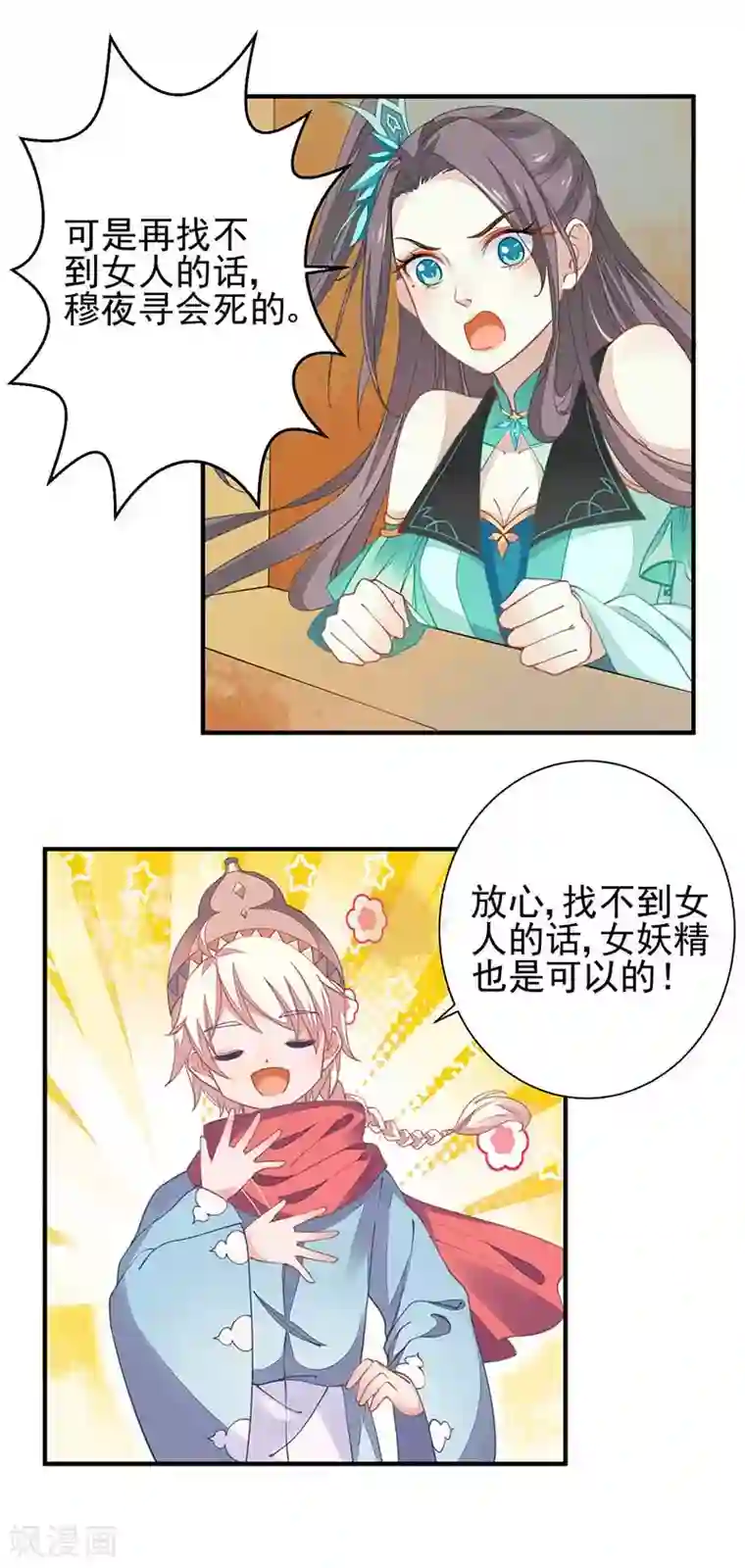 本座右手成精了第25话 阴阳调和之力