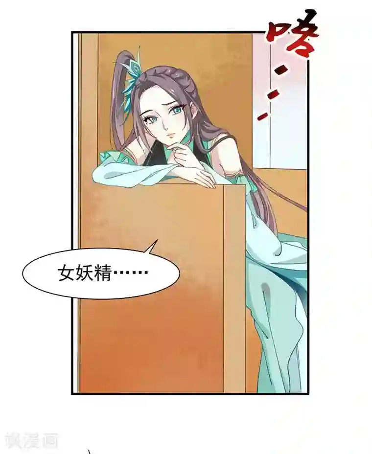 本座右手成精了第25话 阴阳调和之力