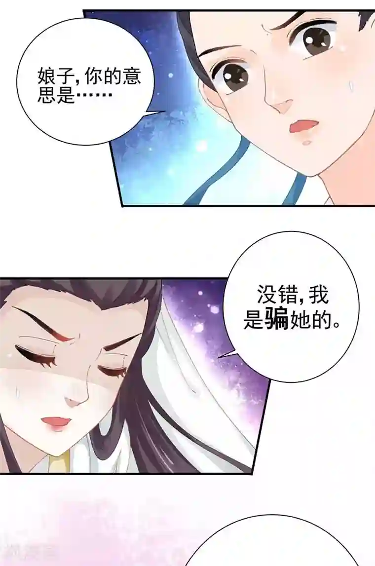 本座右手成精了第25话 阴阳调和之力