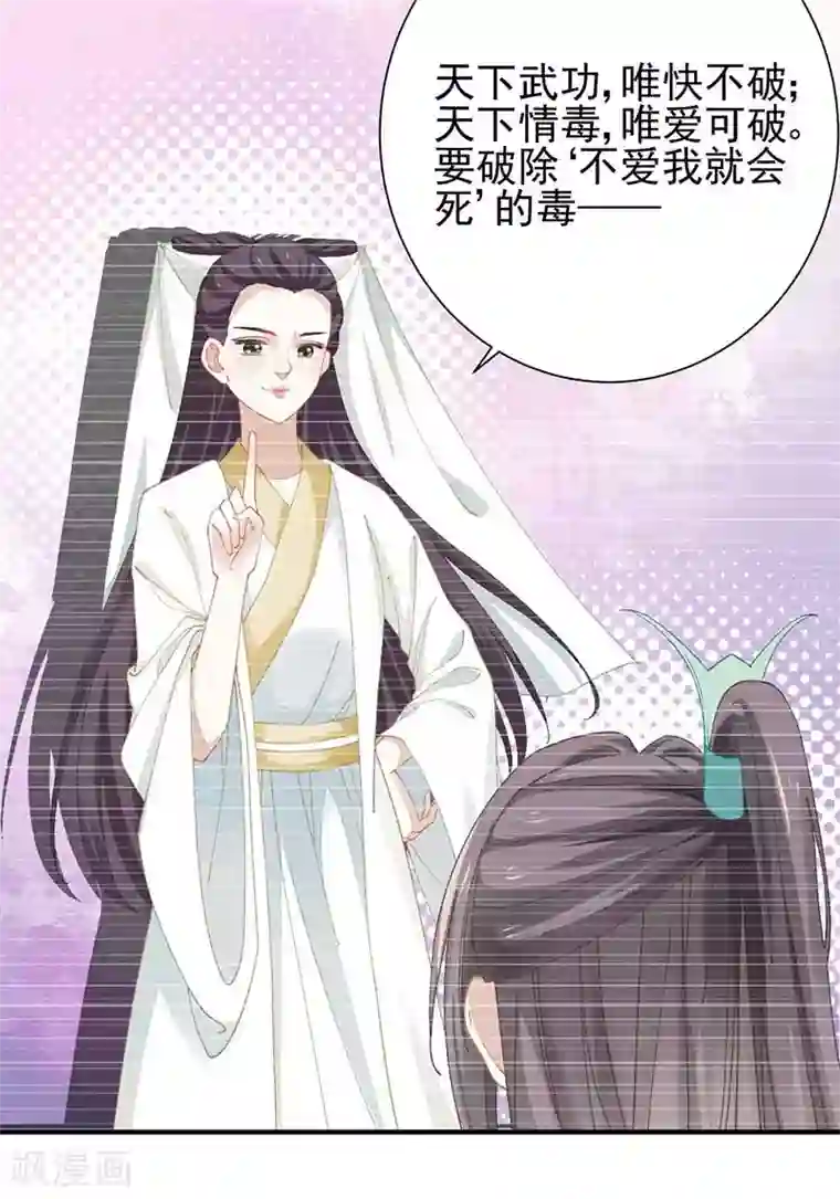 本座右手成精了第25话 阴阳调和之力