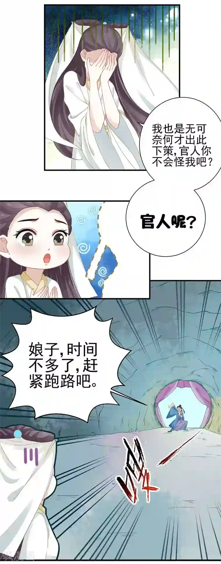 本座右手成精了第25话 阴阳调和之力