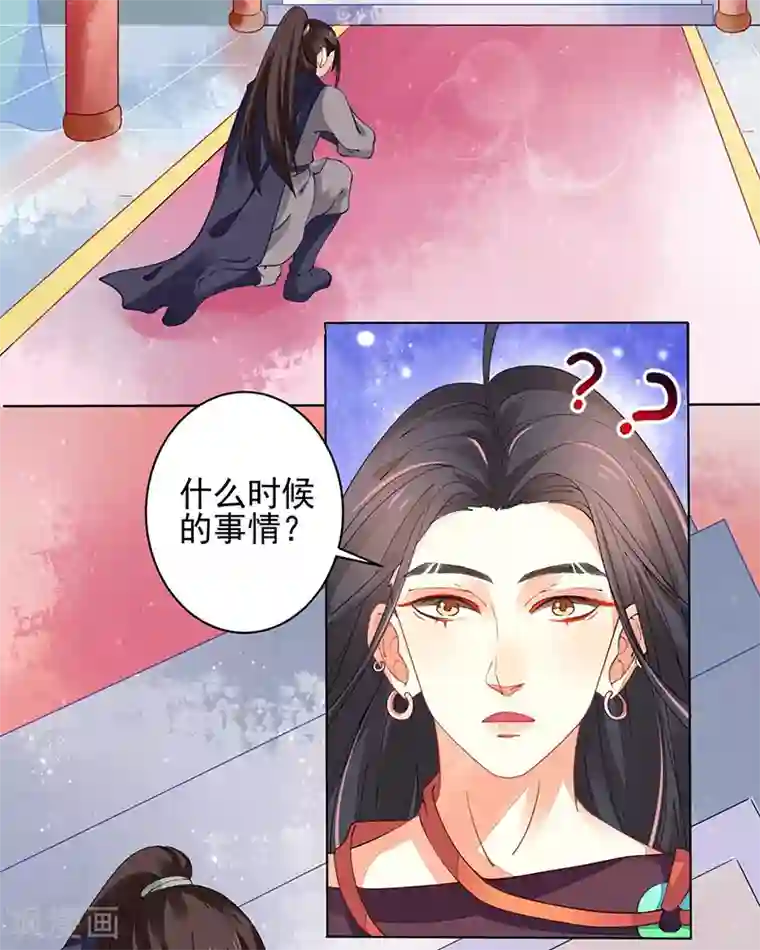 本座右手成精了第26话 疗伤