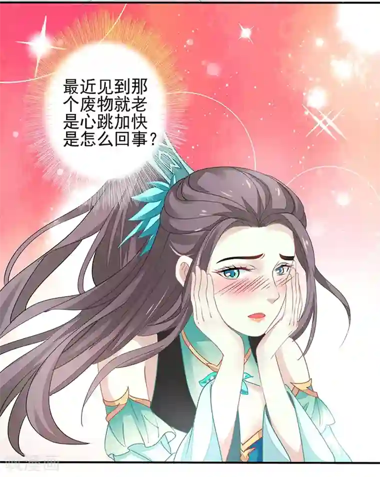 本座右手成精了第26话 疗伤