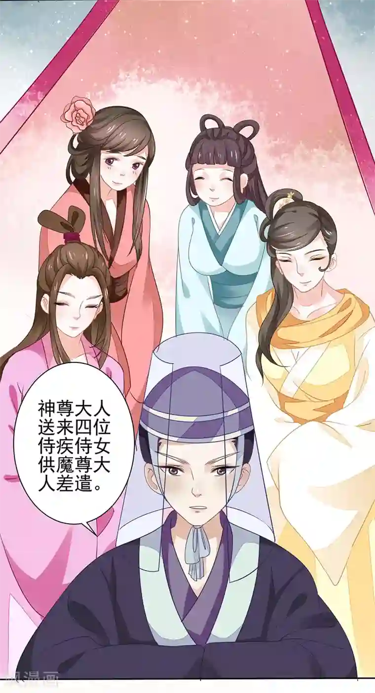 本座右手成精了第26话 疗伤