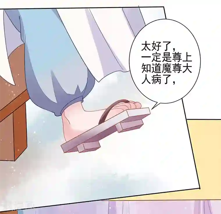 本座右手成精了第26话 疗伤