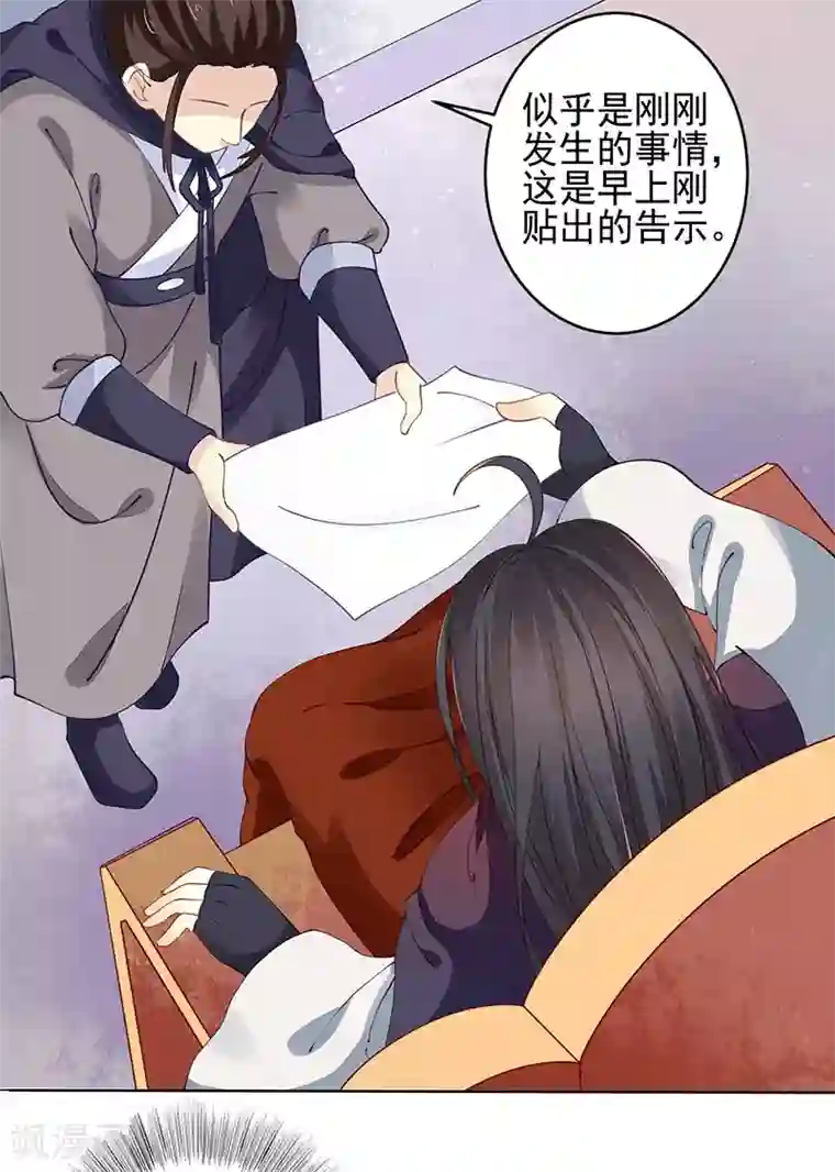 本座右手成精了第26话 疗伤