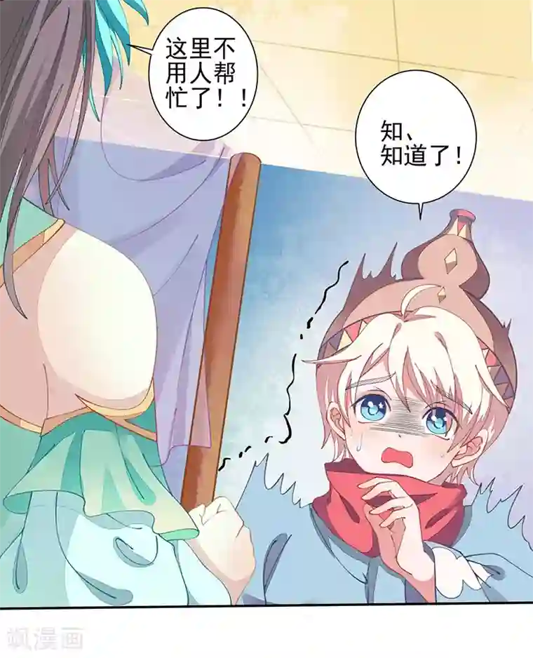 本座右手成精了第26话 疗伤