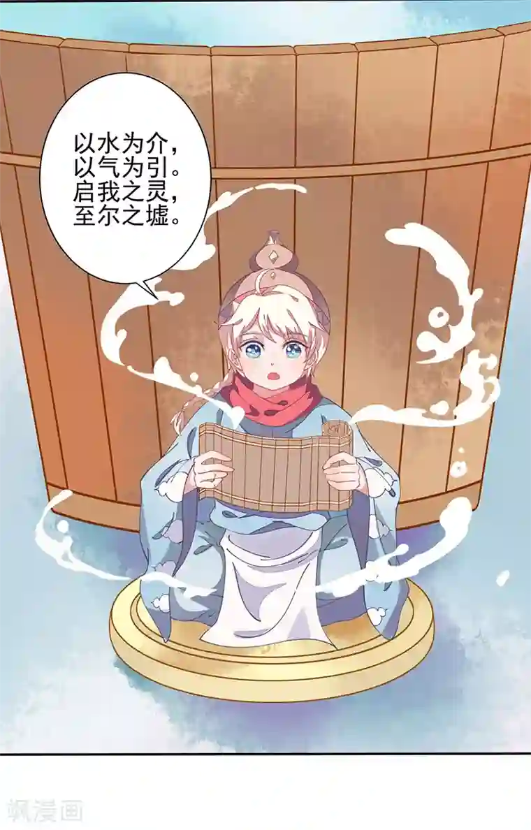 本座右手成精了第26话 疗伤