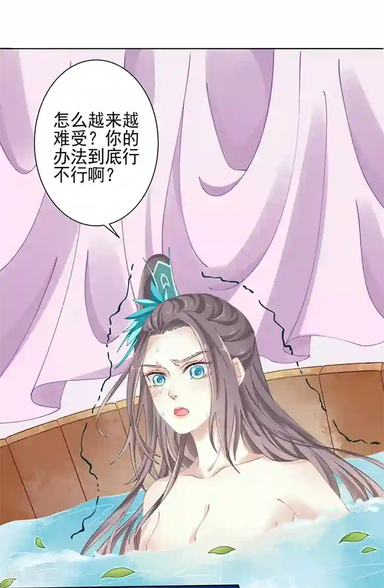 本座右手成精了第26话 疗伤