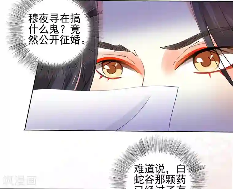 本座右手成精了第26话 疗伤