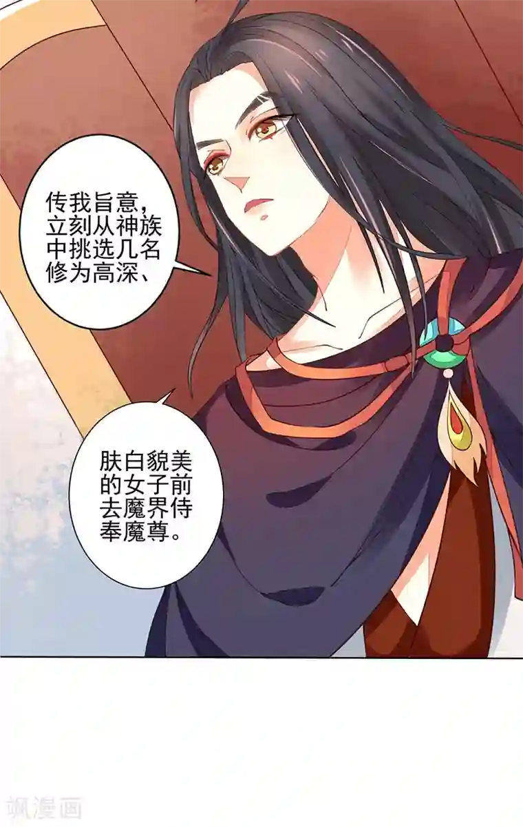 本座右手成精了第26话 疗伤