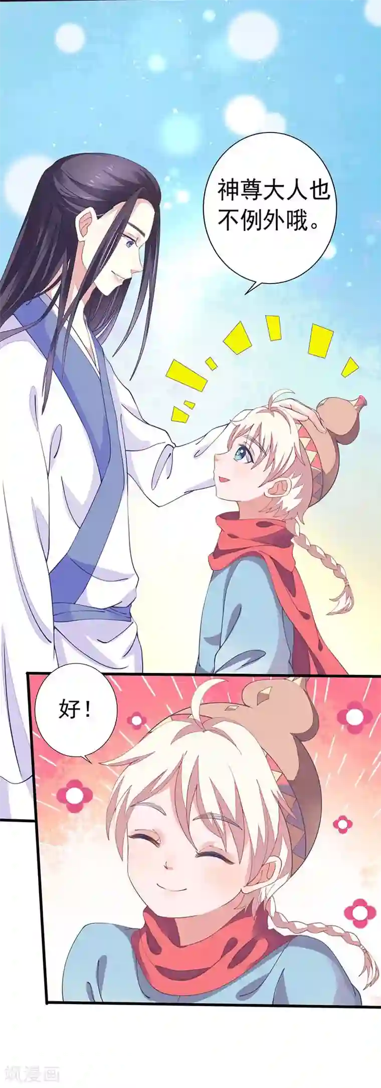 本座右手成精了第27话 解毒！