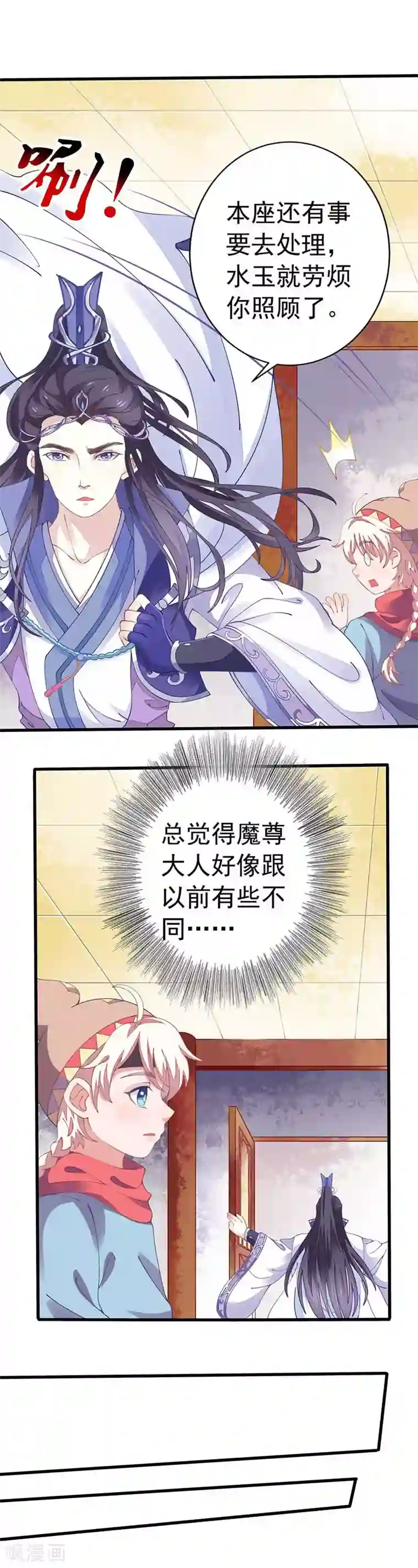 本座右手成精了第27话 解毒！