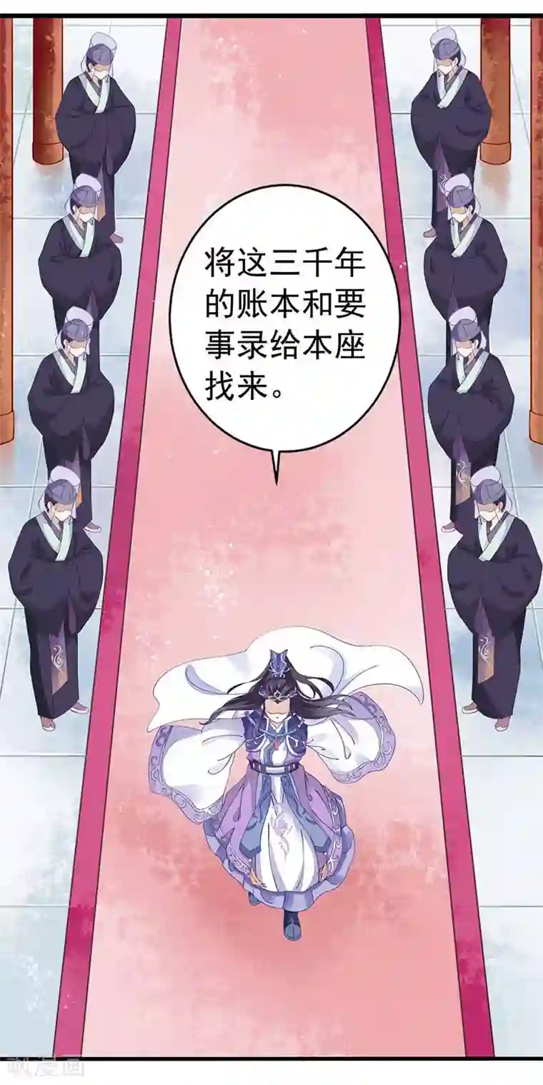 本座右手成精了第27话 解毒！