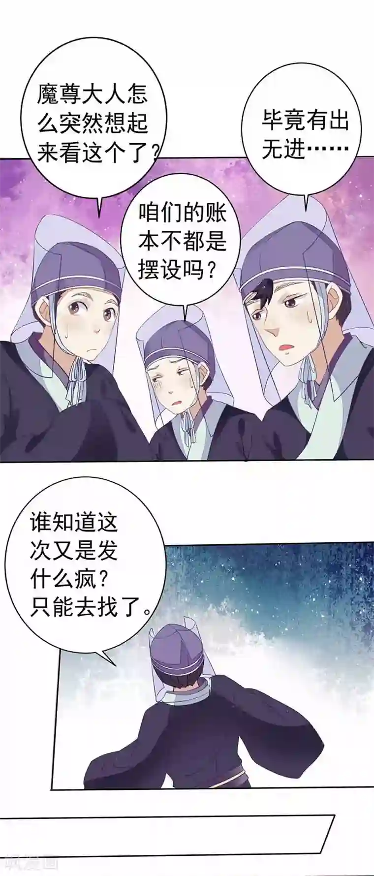 本座右手成精了第27话 解毒！
