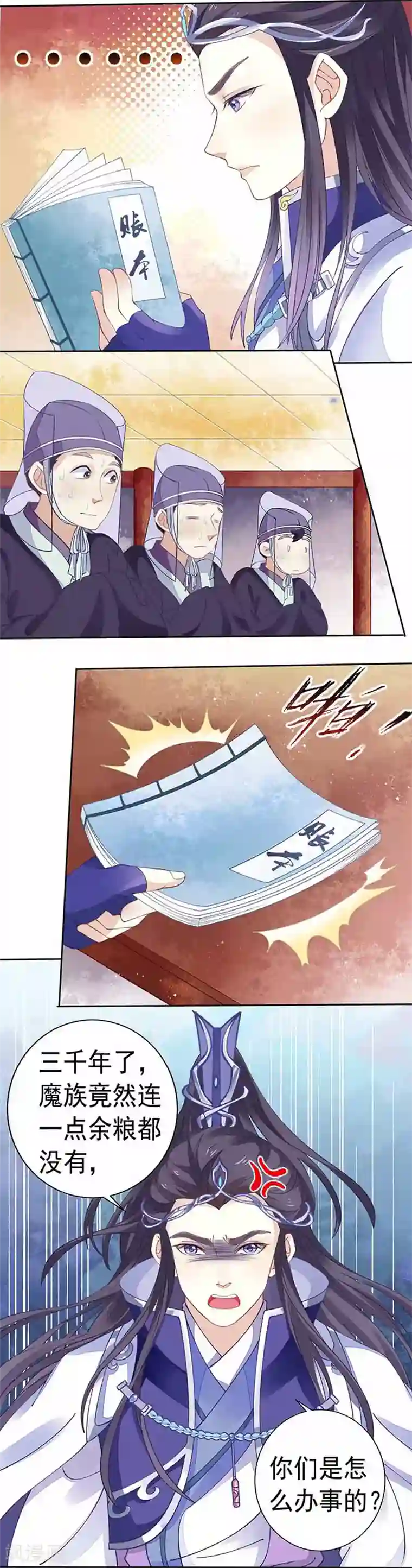 本座右手成精了第27话 解毒！