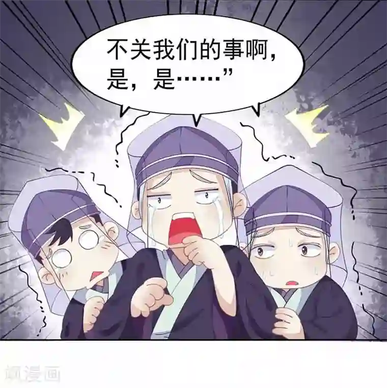 本座右手成精了第27话 解毒！