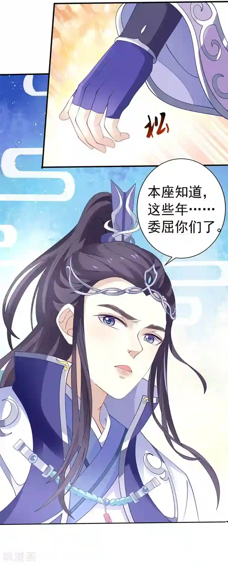 本座右手成精了第27话 解毒！