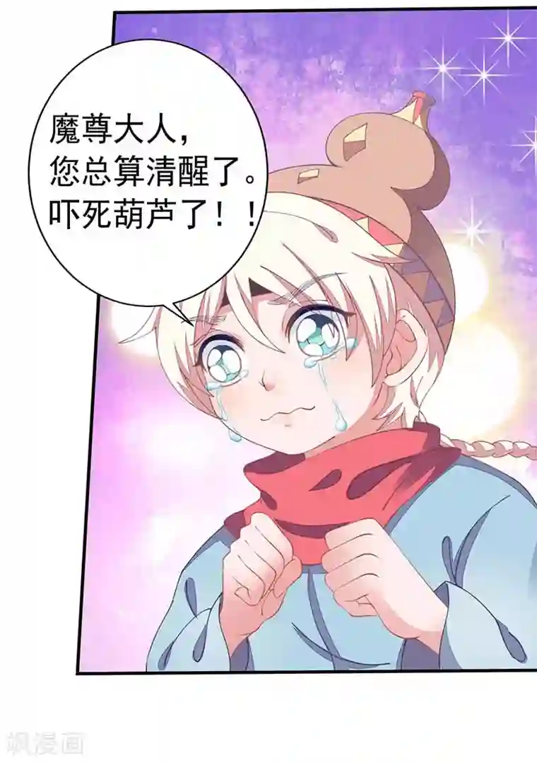 本座右手成精了第27话 解毒！