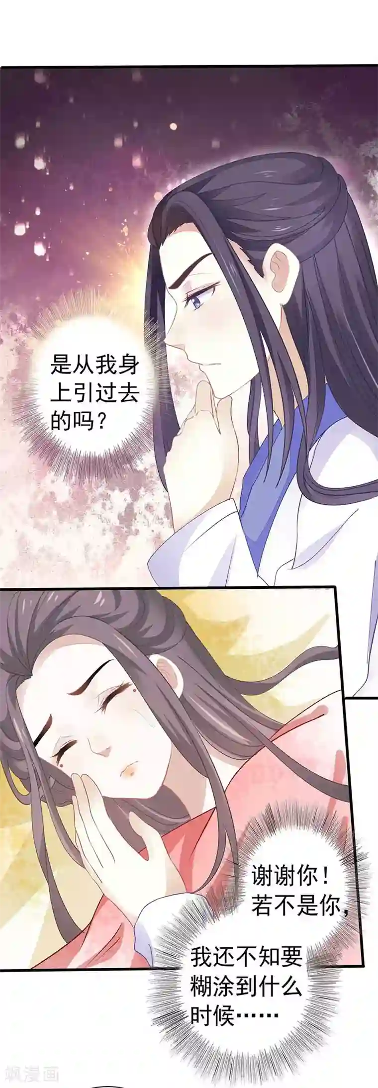 本座右手成精了第27话 解毒！