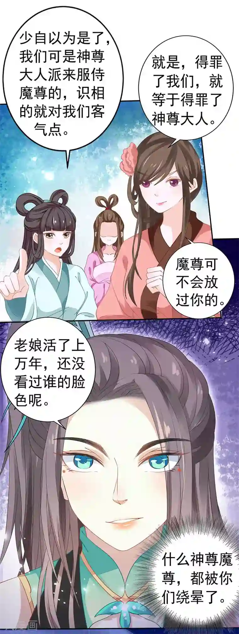 男男性纯肉动漫全彩版贴吧第28话 药效转移