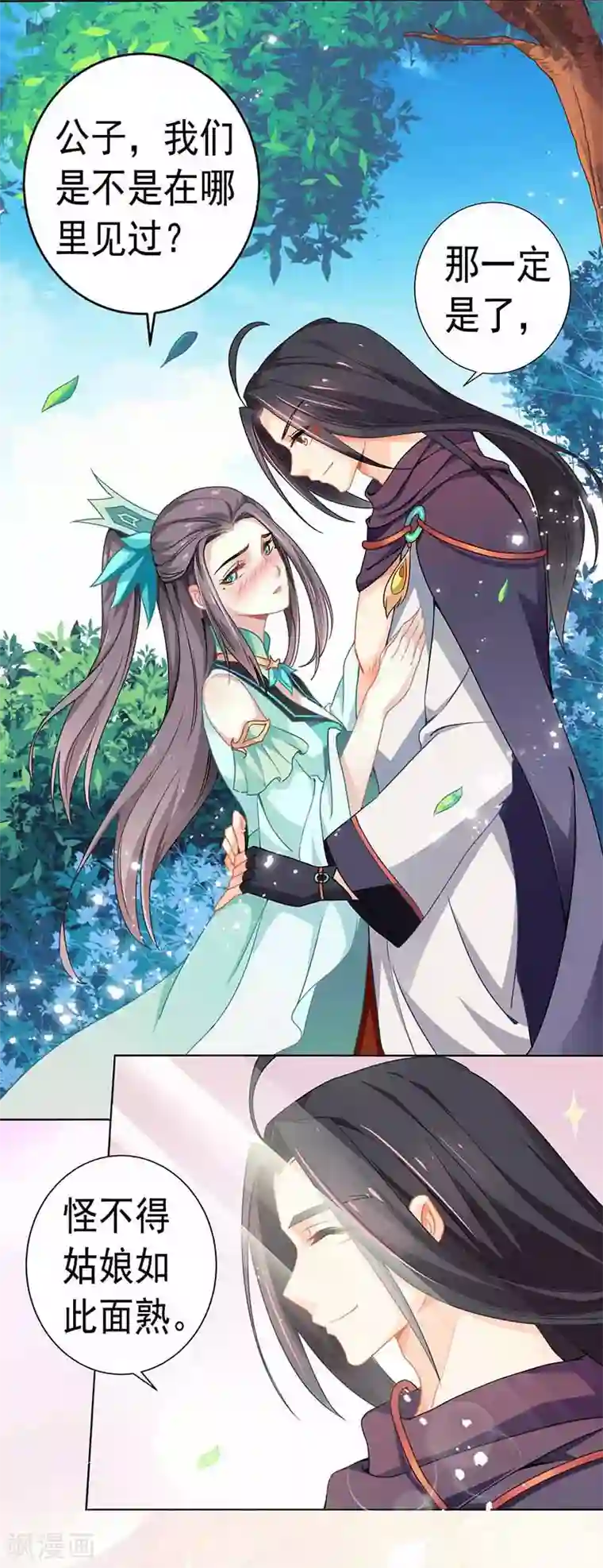 本座右手成精了第29话 定要一雪前耻