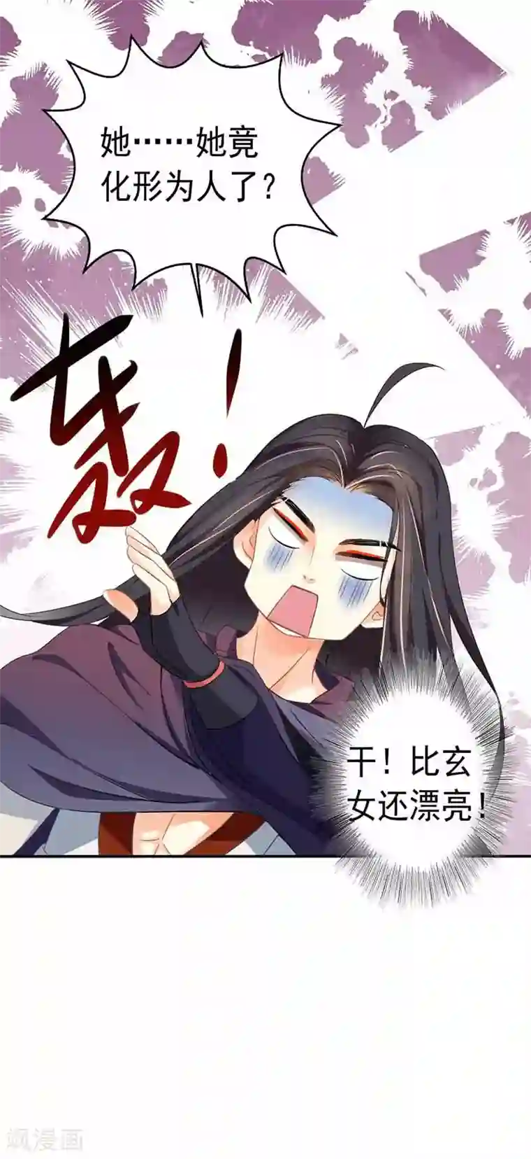 本座右手成精了第29话 定要一雪前耻