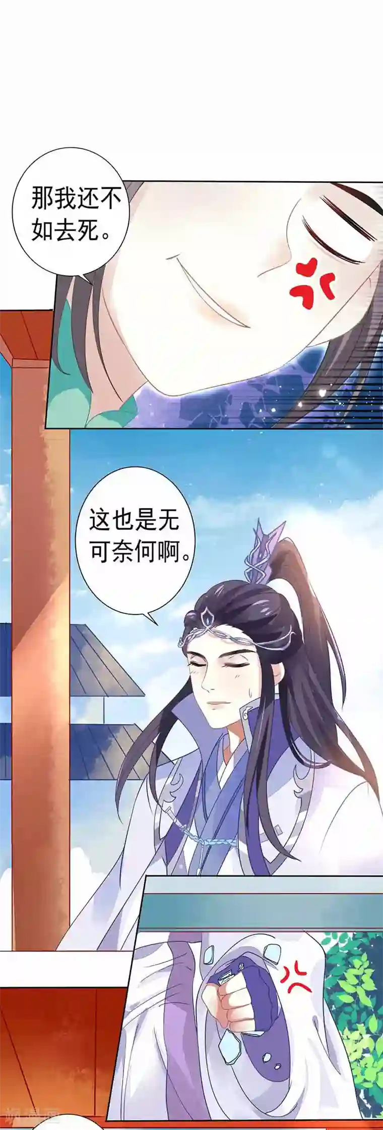 本座右手成精了第29话 定要一雪前耻