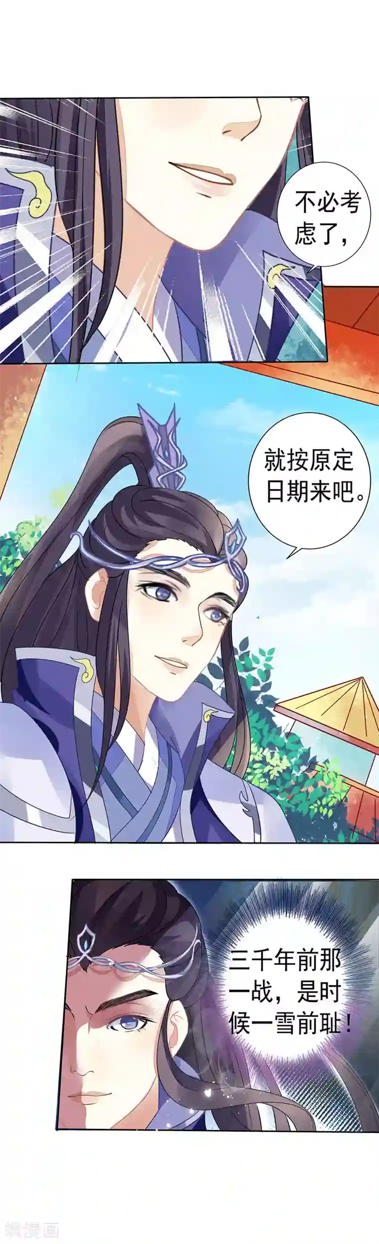 本座右手成精了第29话 定要一雪前耻
