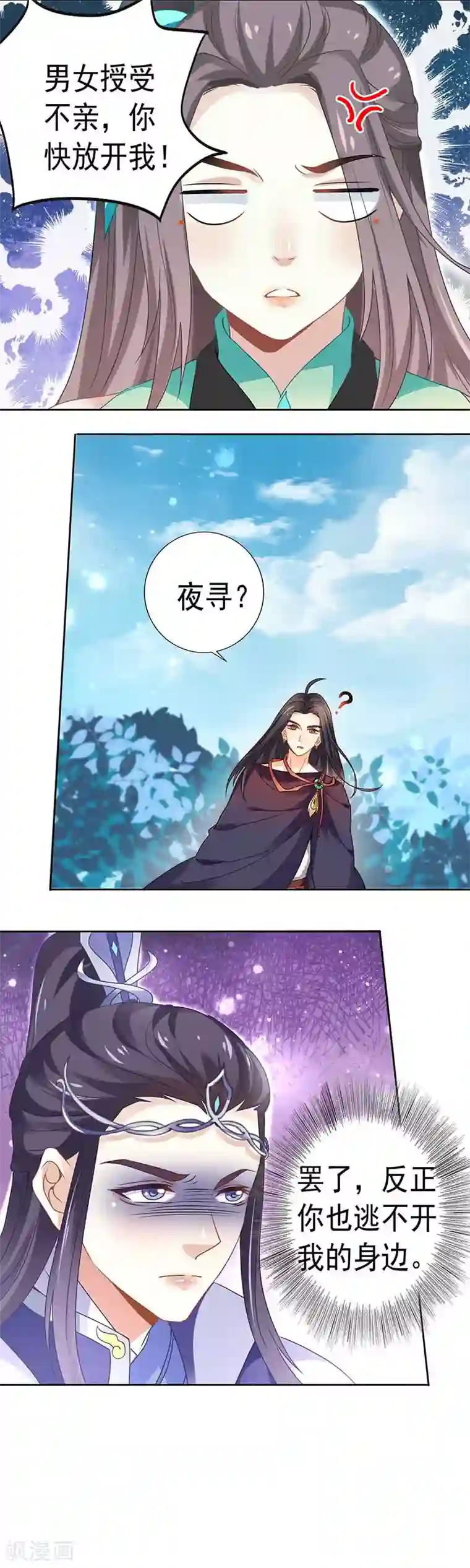 本座右手成精了第29话 定要一雪前耻