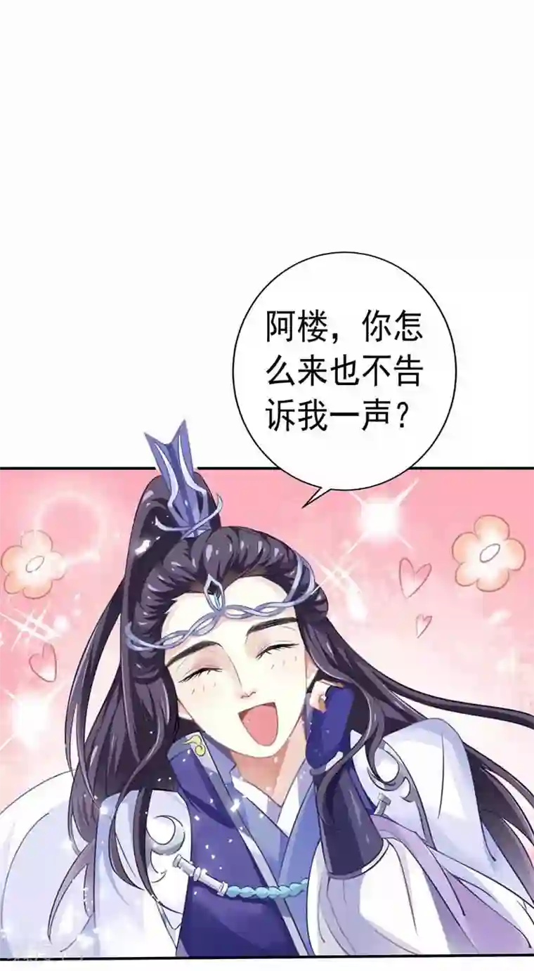 本座右手成精了第29话 定要一雪前耻