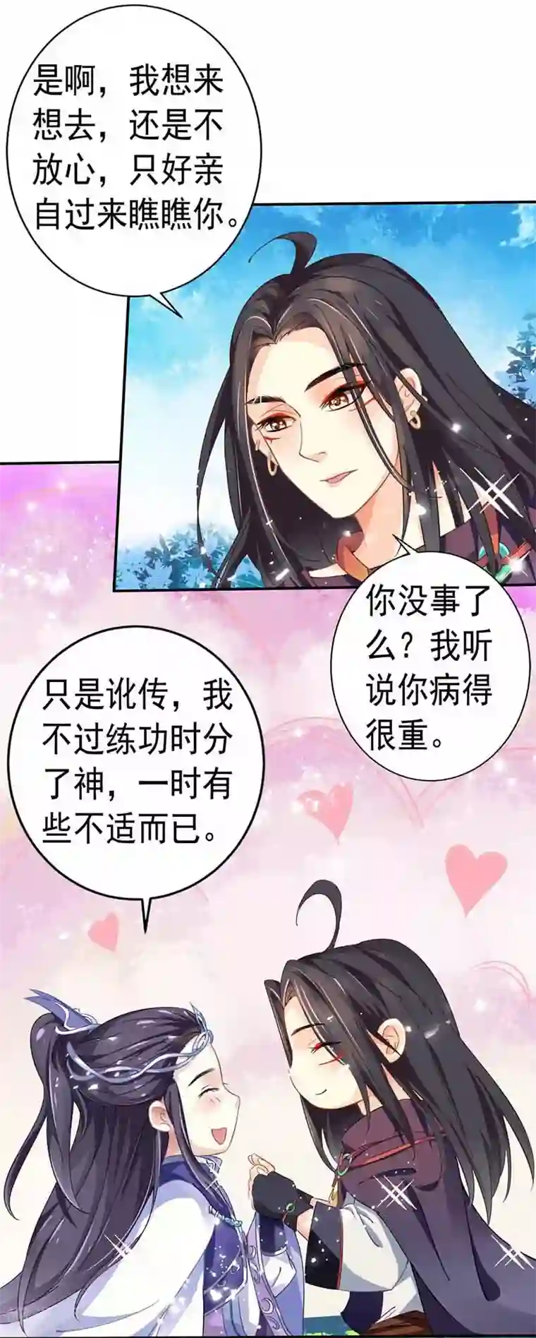 本座右手成精了第29话 定要一雪前耻