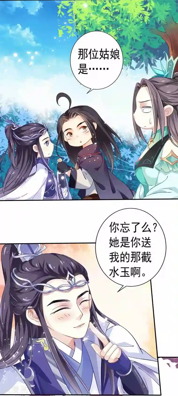 本座右手成精了第29话 定要一雪前耻