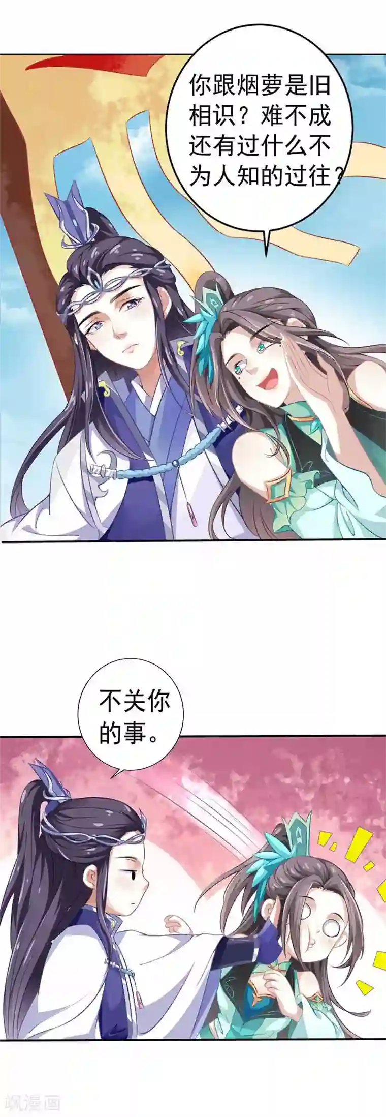 本座右手成精了第30话 大荒第一美女