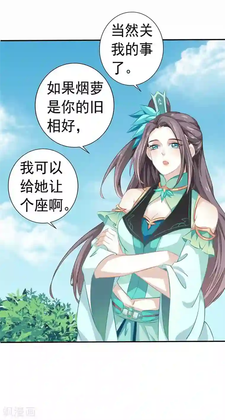 本座右手成精了第30话 大荒第一美女