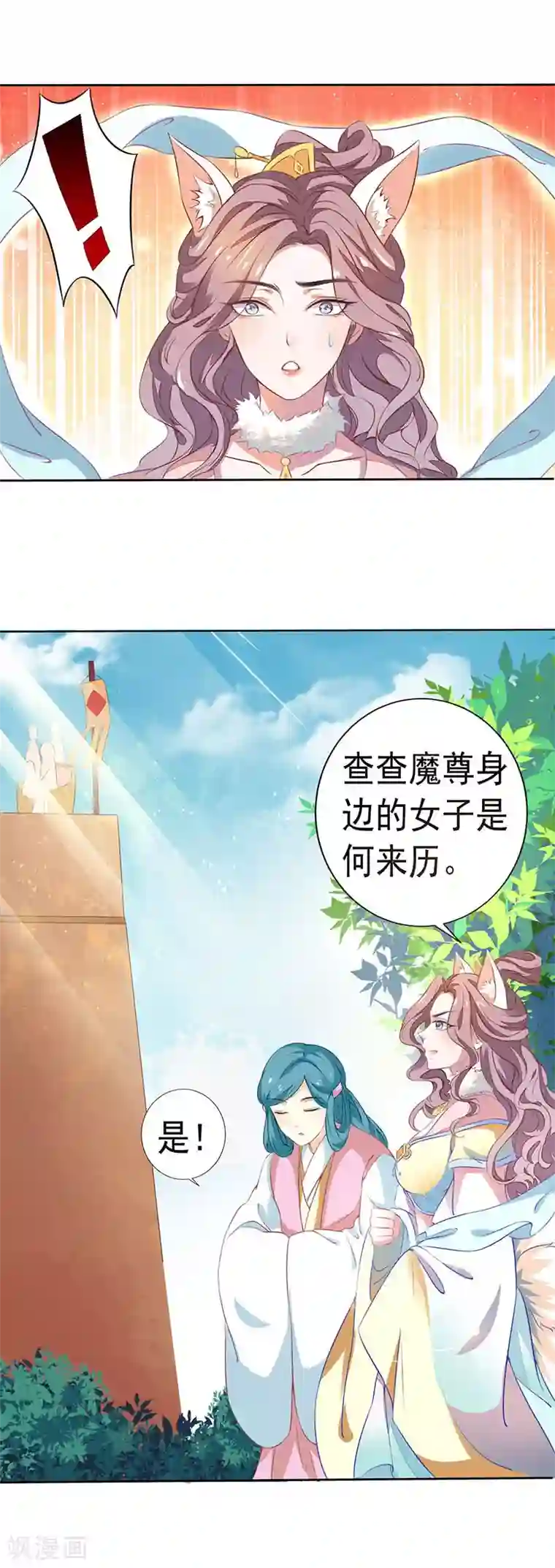 本座右手成精了第30话 大荒第一美女