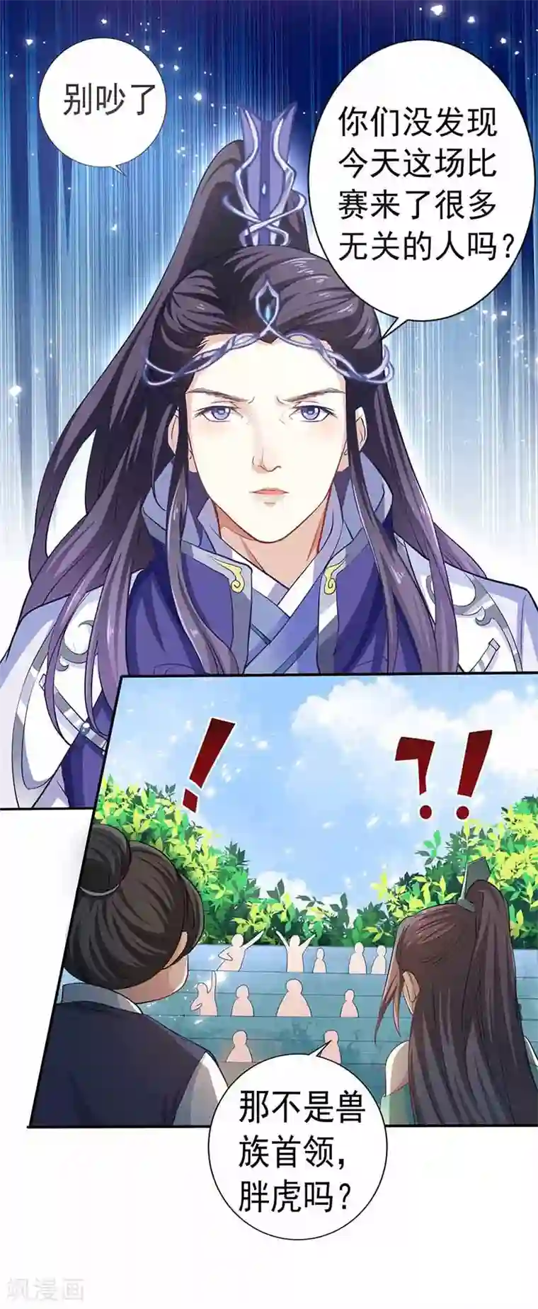 本座右手成精了第30话 大荒第一美女
