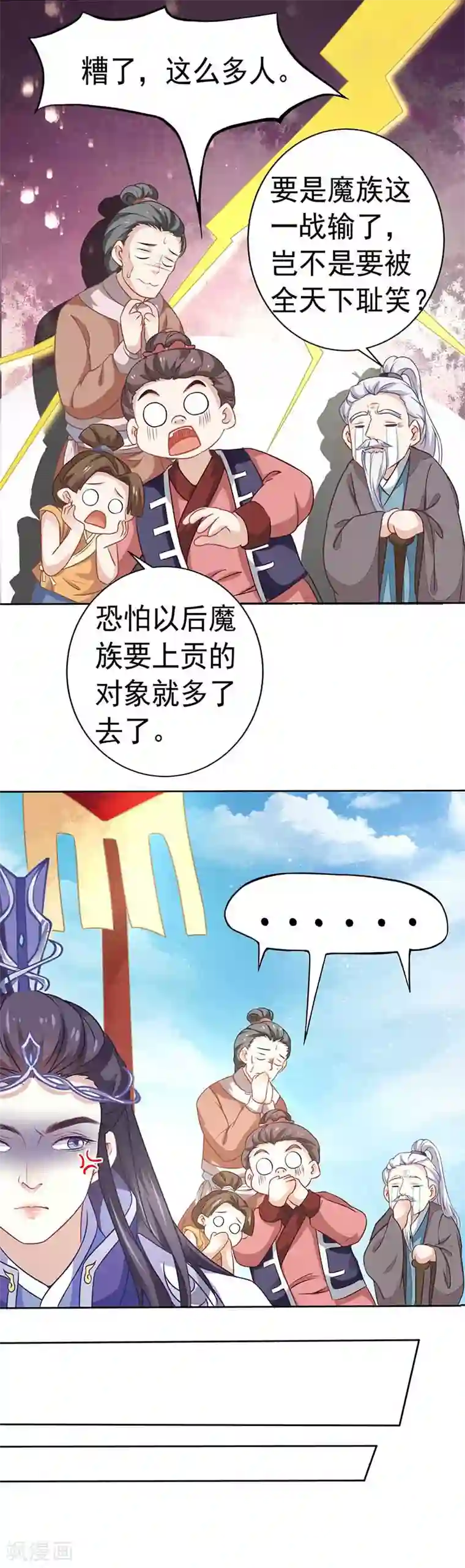 本座右手成精了第30话 大荒第一美女