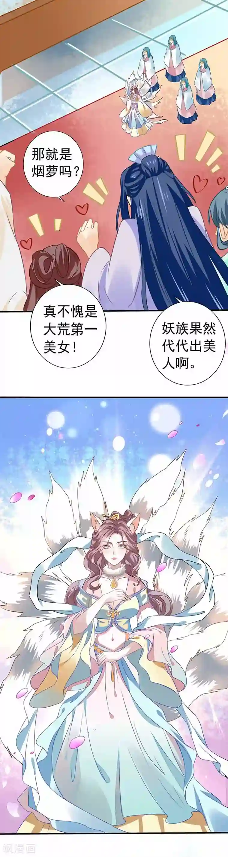 本座右手成精了第30话 大荒第一美女