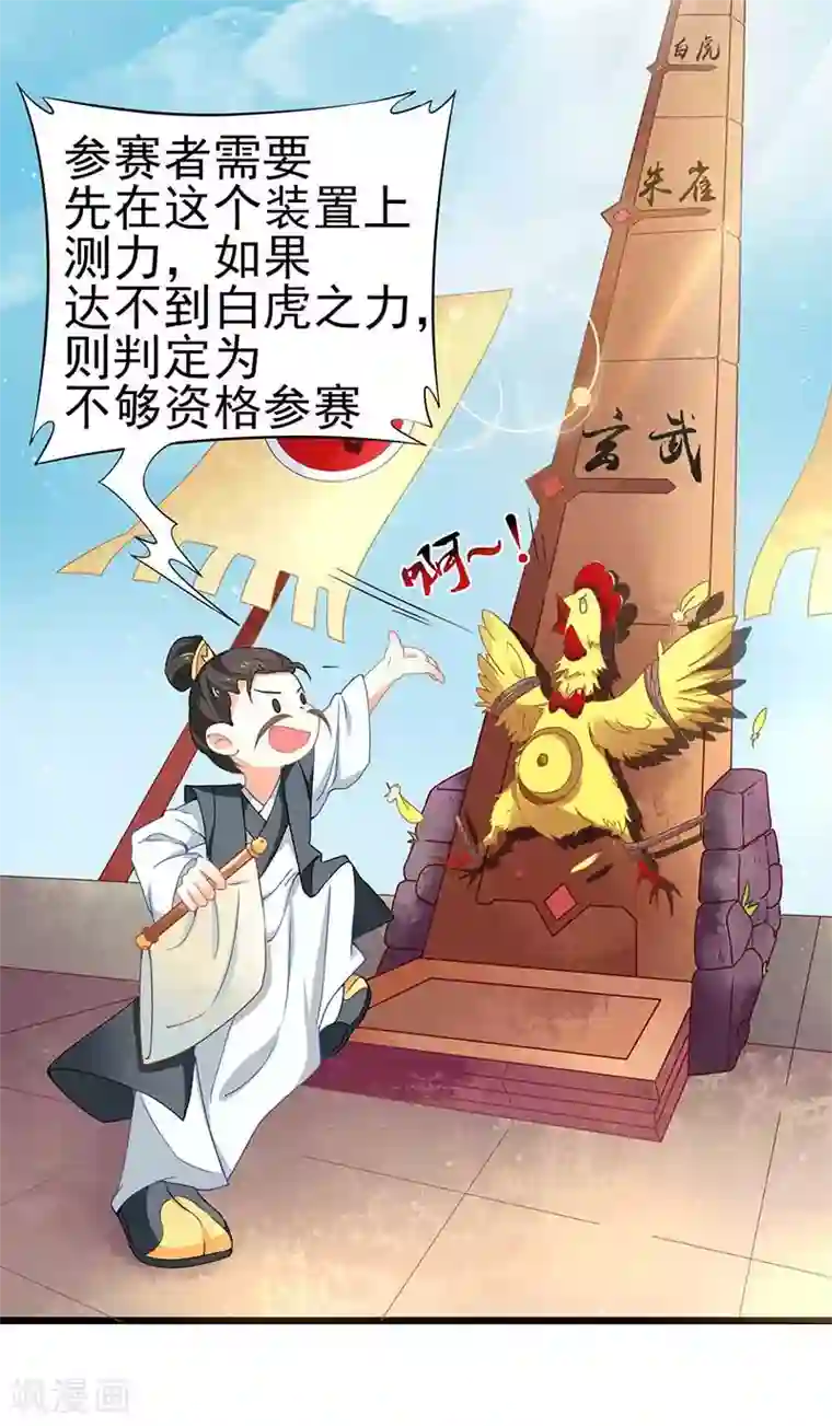 本座右手成精了第31话 若早已约定终生了呢？