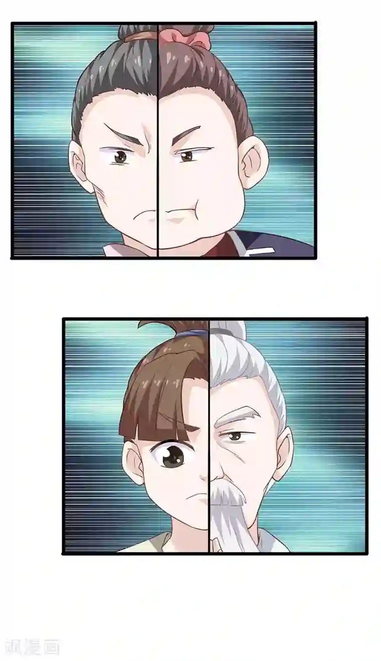 本座右手成精了第31话 若早已约定终生了呢？