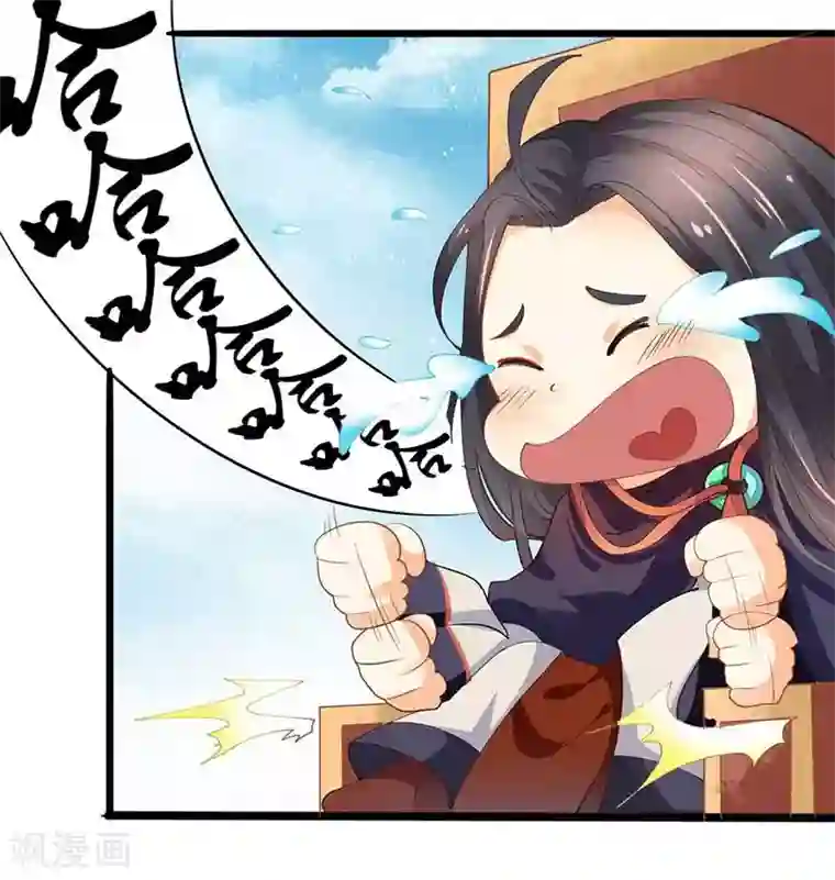 本座右手成精了第31话 若早已约定终生了呢？