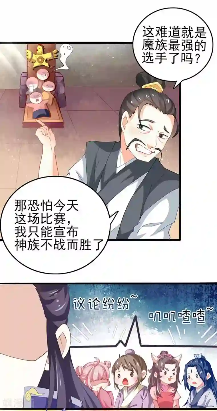 本座右手成精了第31话 若早已约定终生了呢？